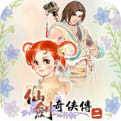 仙剑奇侠传2