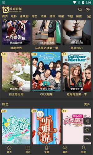 时光影视app截图