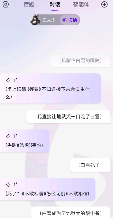 Glow虚拟聊天软件截图