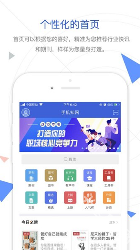 cnki翻译助手app截图
