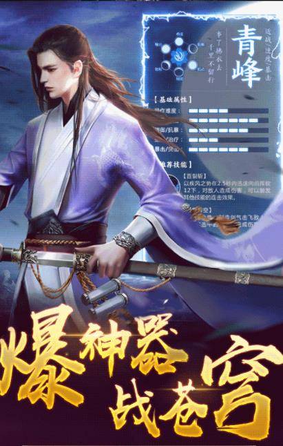 武侠群英传手游截图