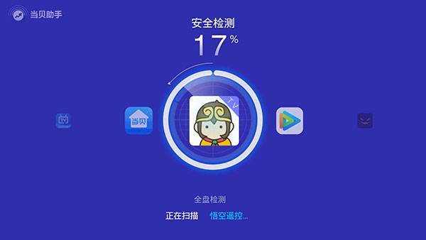 当贝助手图片8