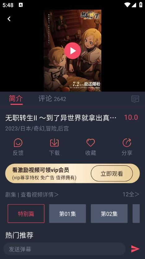 clicli动漫app官方正版下载