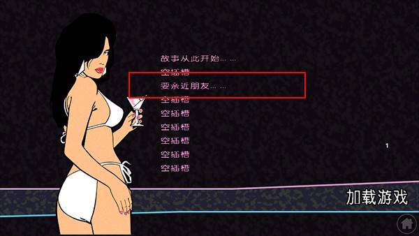 侠盗猎车怎么调中文版（侠盗猎车中文设置攻略）--第7张