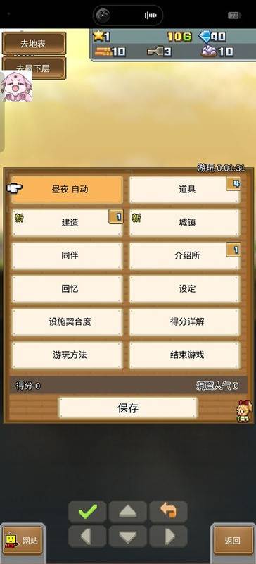 洞窟物语