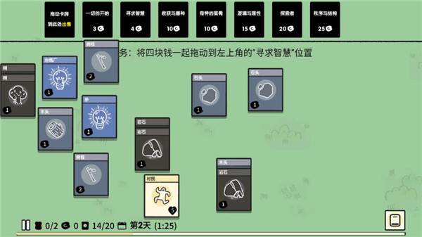 堆叠大陆官方正版游戏截图