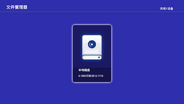 当贝助手图片10