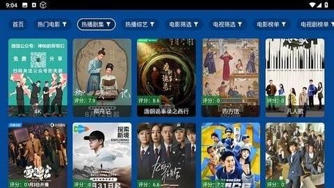 爱尚影视TV版截图