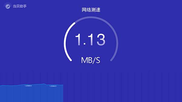 当贝助手图片2