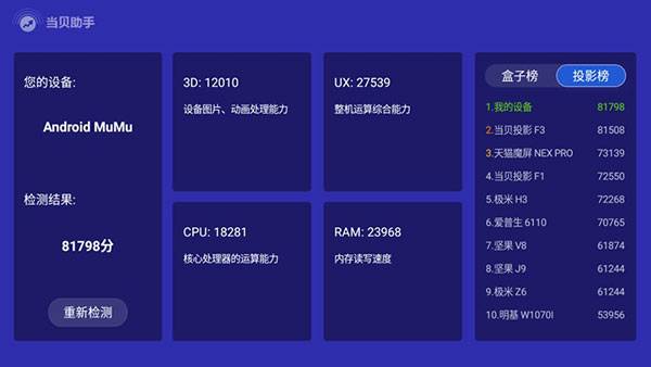 当贝助手图片5