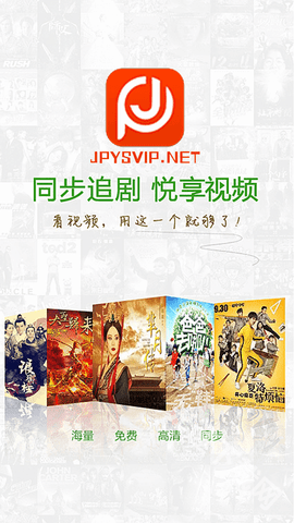极品影视app截图