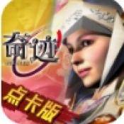 奇迹战神点卡版