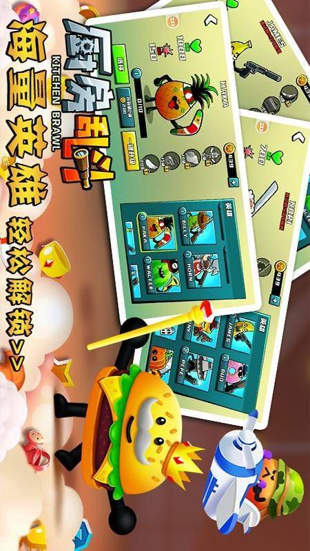 BARAZZA厨房乱战游戏截图