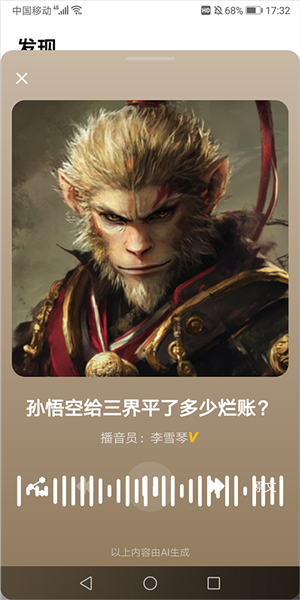纳米搜索app13