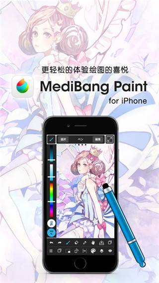 MediBangPaint官方正版截图