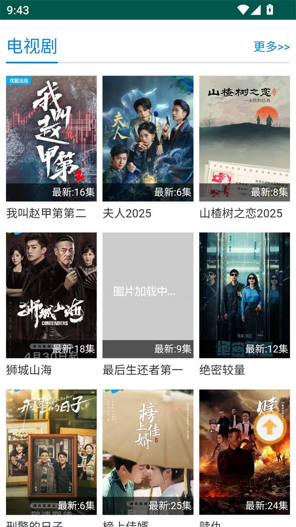 子子影视最新版截图