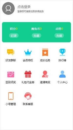 灵犀语音助手最新版截图