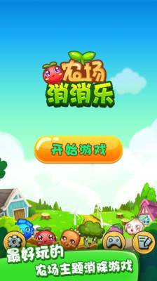 开心消消乐红包版截图