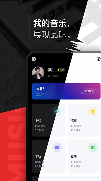 百度音乐app下载最新版截图