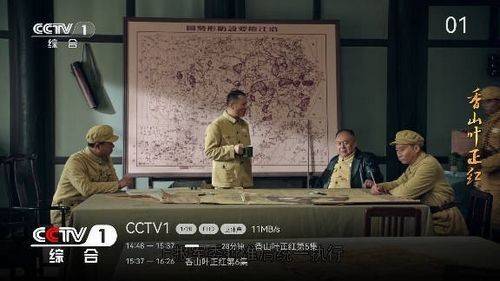 小飞电视软件截图1