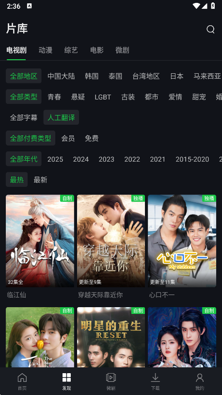 iQIYI爱奇艺海外版下载