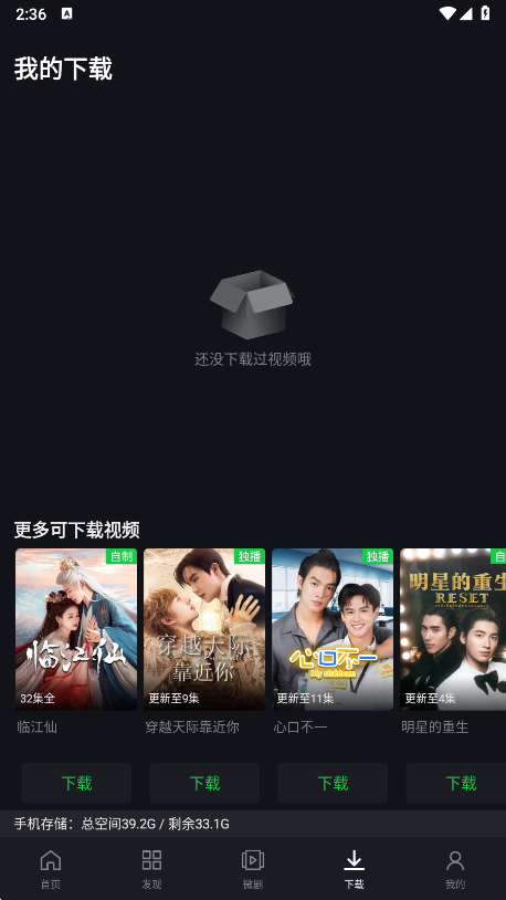 iQIYI爱奇艺海外版下载