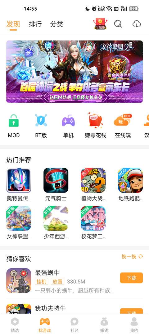 乐乐游戏盒正版截图
