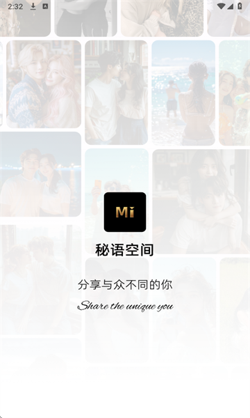 秘语空间app截图
