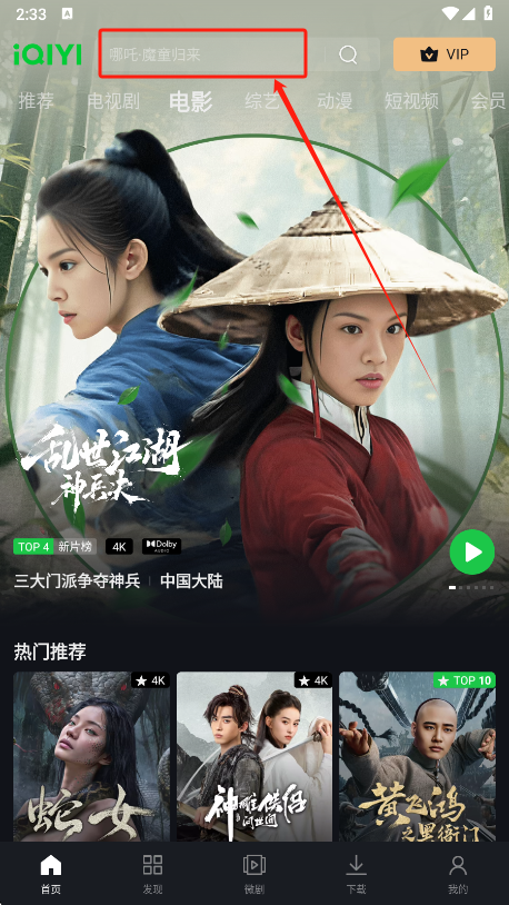 iQIYI爱奇艺海外版下载