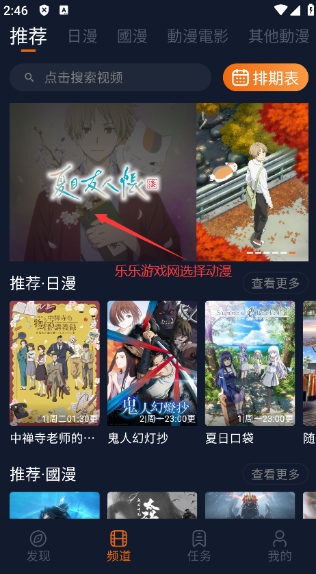 囧动漫2025最新版截图