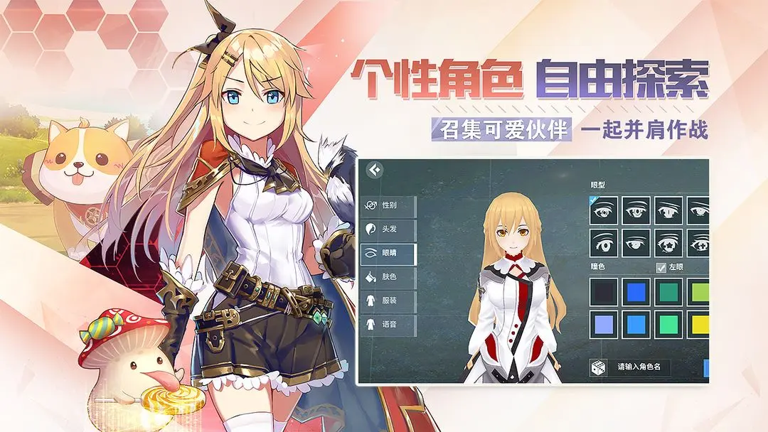 剑之荣耀官方正版截图