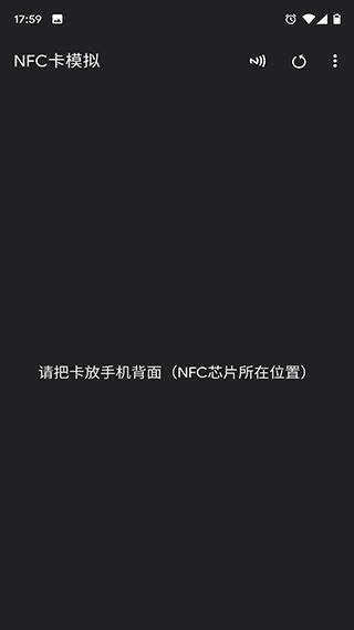 NFCToolsPRO官方正版截图