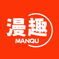 漫趣