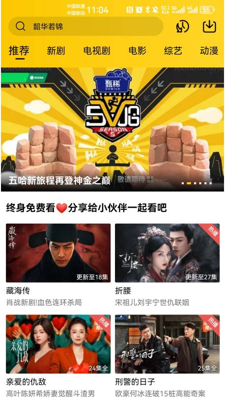 整点视频官方正版截图