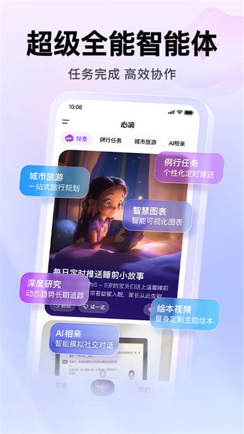 心响app截图