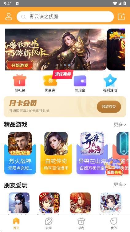 易乐玩app官方正版截图