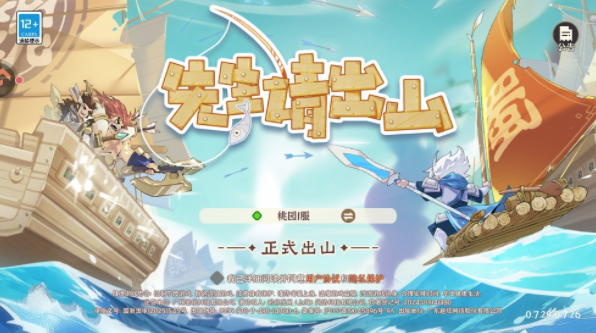 先生请出山安卓版下载