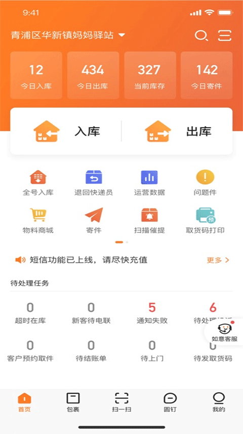 妈妈驿站app截图