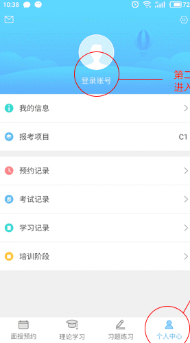 重庆西培学堂驾校app最新版本官方下载