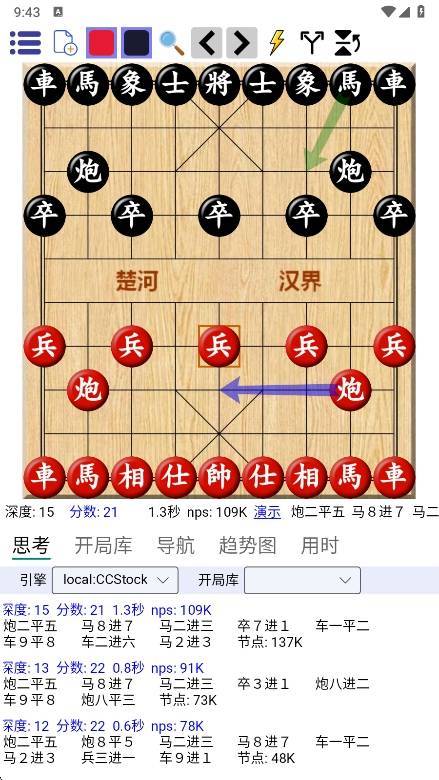 鹏飞象棋手机版截图