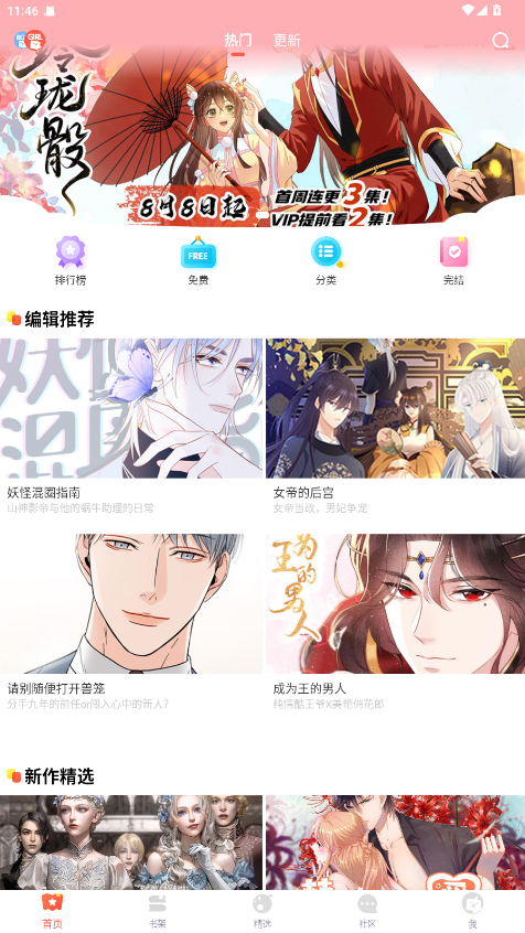 FAKKU漫画官方正版截图