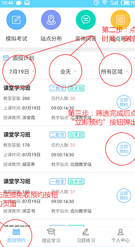 重庆西培学堂驾校app最新版本官方下载