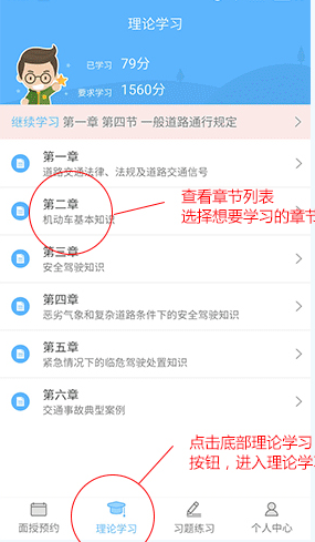 重庆西培学堂驾校app最新版本官方下载
