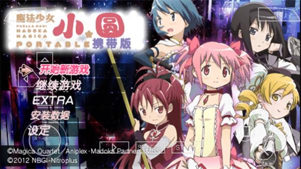 魔法少女小圆手游中文版截图