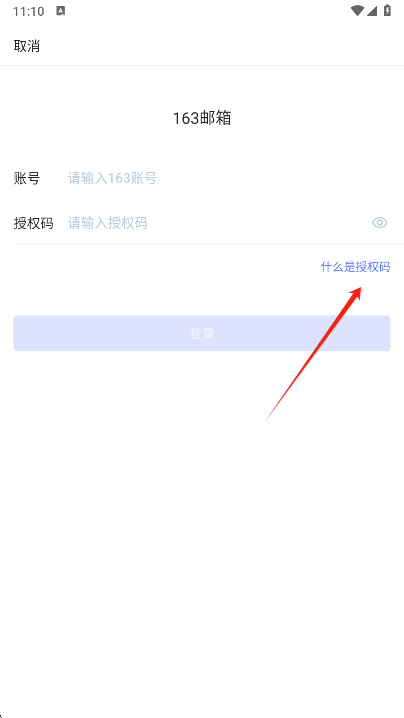 2980邮箱app最新版下载