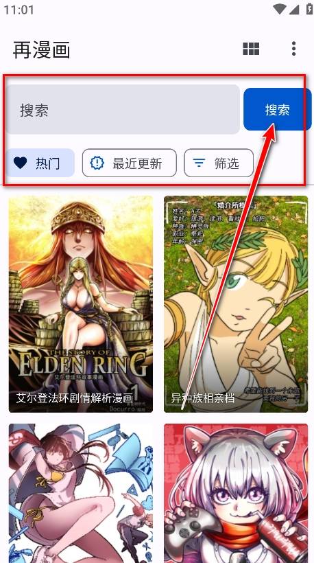 繁花漫画官方正版截图