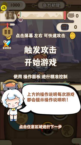 喜羊羊与灰太狼奇幻之旅官方正版截图