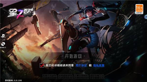 星之翼手游截图