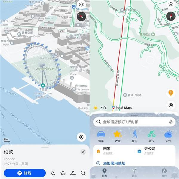 华为地图app截图