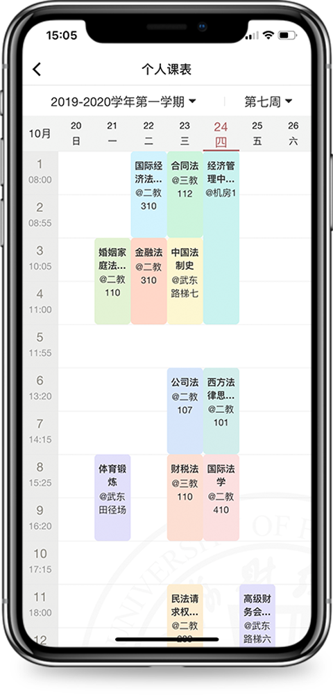 上财微门户app截图